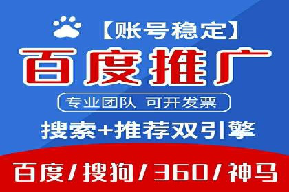 某行业巨头背后的百度竞价代运营公司