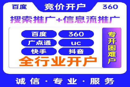 解析百度推广服务费的收费模式及优势
