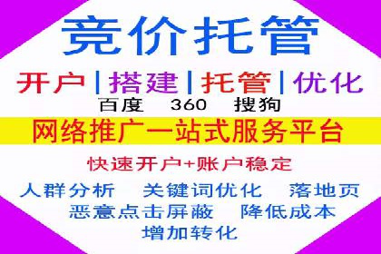百度竞价代运营的五大优势：让广告效果立竿见影